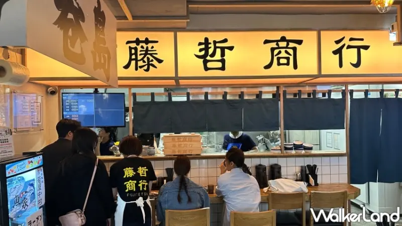 藤哲商行「河豚拉麵」每日限定30碗