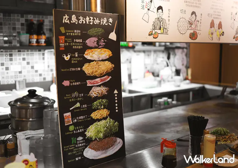 台北日本料理「赤鐵廣島燒專賣店」超狂11層日本廣島燒台灣也能吃到​​​​​​​/ WalkerLand窩客島整理提供 未經許可不可轉載。