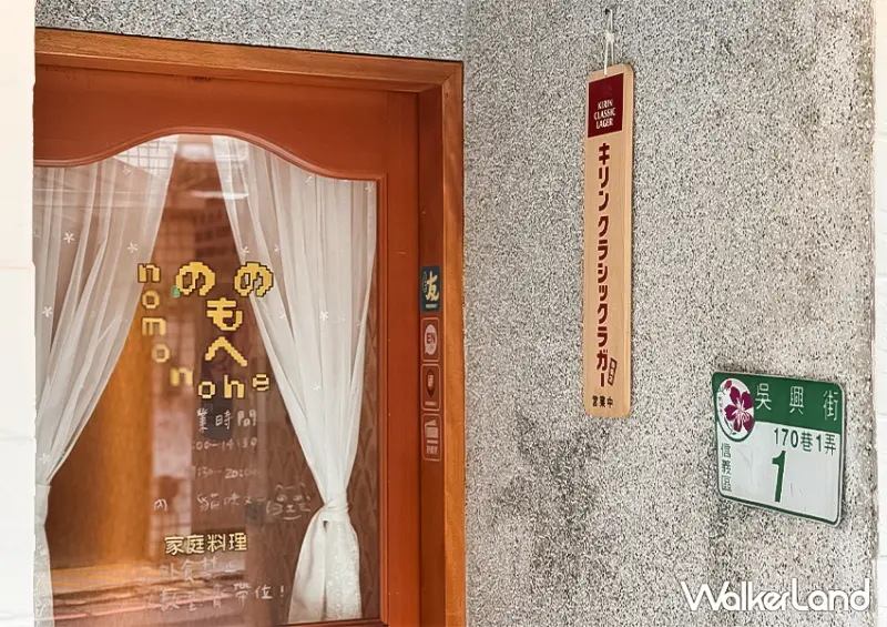 不小心闖入蠟筆小新家！台北電玩咖啡廳「Nomonohe のものへ」完整菜單要筆記/ WalkerLand窩客島整理提供 未經許可不可轉載。