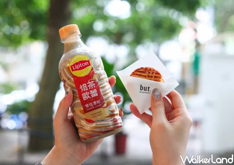 立頓焙茶歐蕾 / WalkerLand窩客島提供 未經許可，不得轉載