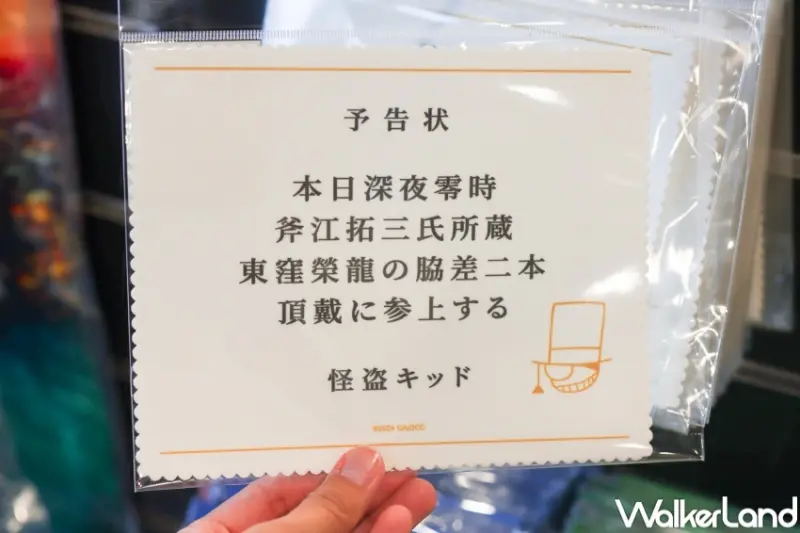 名偵探柯南 100萬美元的五稜星 快閃 / WalkerLand窩客島整理提供 未經許可，不得轉載