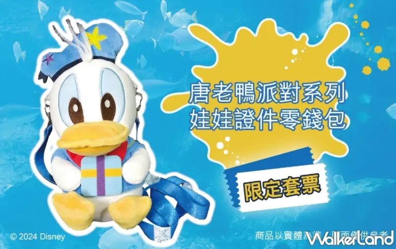 Xpark Let’s Xparty！九十要派對！