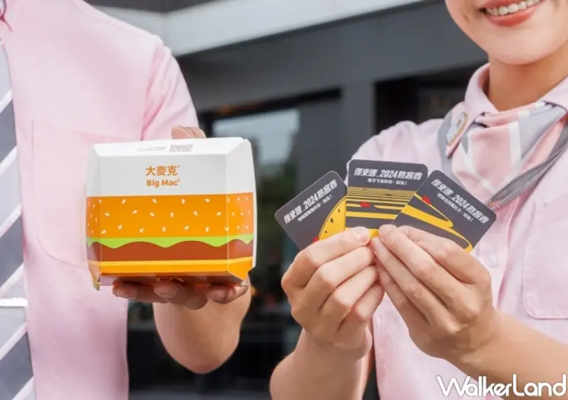 麥當勞「戀愛麥語經典返校全收藏」 / WalkerLand窩客島提供 未經許可，不得轉載