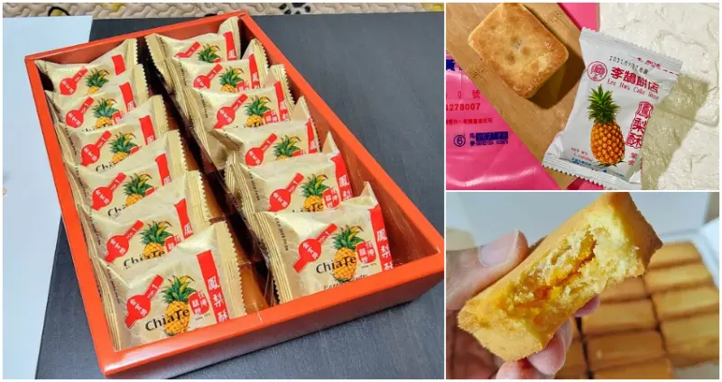 5間經典必買鳳梨酥 / WalkerLand窩客島提供 未經許可，不得轉載