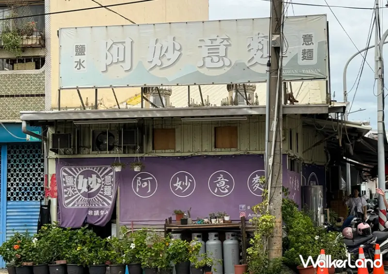 台南鹽水意麵老店「阿妙意麵」完整菜單/ WalkerLand窩客島整理提供 未經許可不可轉載。