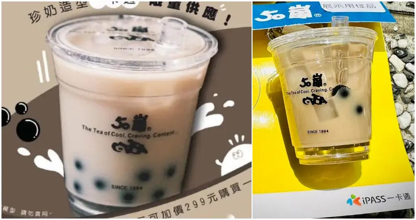 50嵐珍奶一卡通 珍奶會流動 50嵐奶茶造型一卡通 3縣市限定開賣 50嵐珍奶一卡通販售資訊先筆記 生活 WalkerLand窩客島