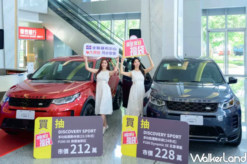 全聯福袋 / WalkerLand窩客島整理提供 未經許可不可轉載。