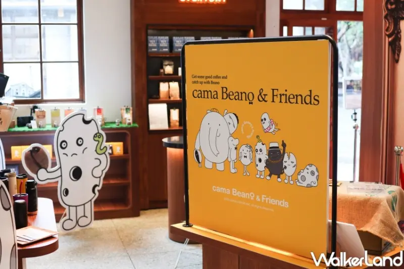 ama Beano & Friends  / WalkerLand窩客島整理提供 未經許可，不得轉載