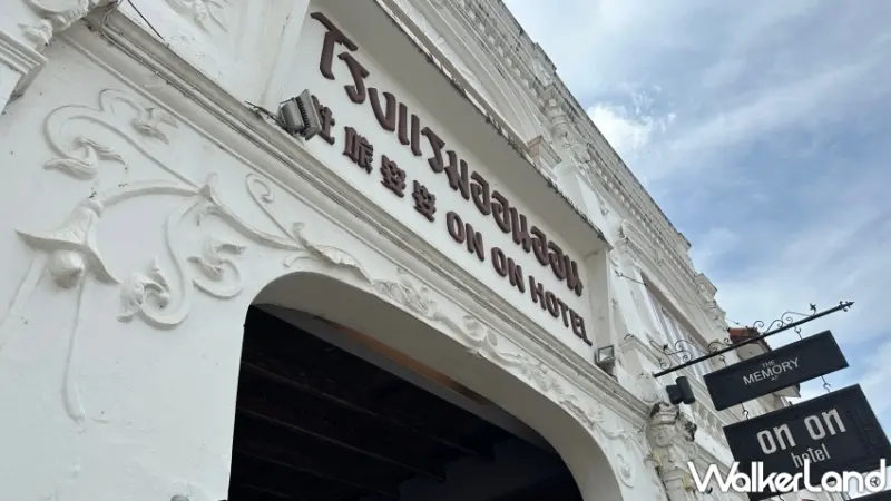 The Memory at On On Hotel