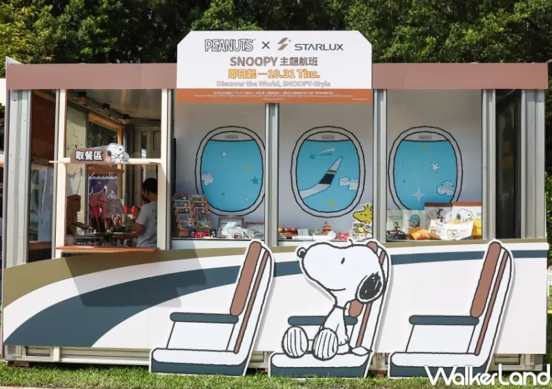 史努比聯名星宇航空期間限定快閃店  / WalkerLand窩客島提供 未經許可，不得轉載