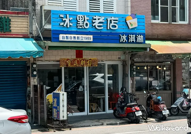 85元芒果冰！宜蘭冰店「冰點老店綿綿冰」2024宜蘭童玩節來宜蘭玩水別錯過/ WalkerLand窩客島整理提供 未經許可不可轉載。