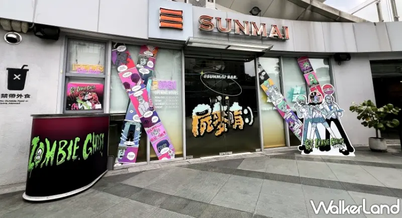 2024 漫畫星「食屍鬼」 x SUNMAI金色三麥「屍麥唷:)」