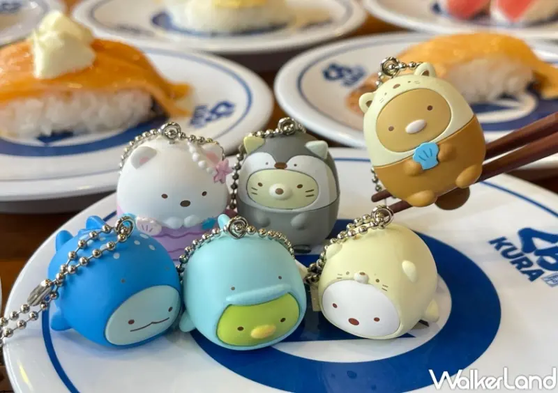 藏壽司 角落小夥伴扭蛋 / WalkerLand窩客島整理提供 未經許可，不得轉載