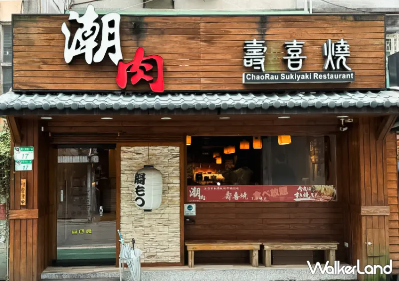 台北平價吃到飽「潮肉壽喜燒」壽喜燒吃到飽免500元/ WalkerLand窩客島整理提供 未經許可不可轉載。