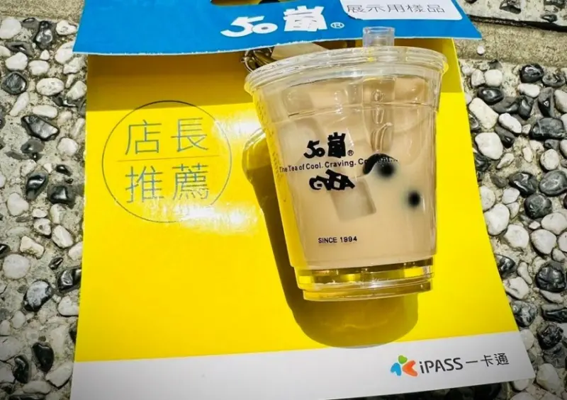 50嵐奶茶造型一卡通  / WalkerLand窩客島提供 未經許可，不得轉載