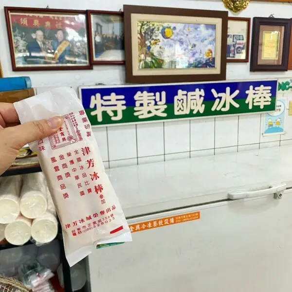  台東美食必吃推薦：津芳冰城/ WalkerLand窩客島整理提供 未經許可不可轉載