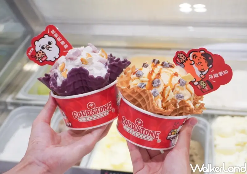 COLD STONE端午節優惠活動 / WalkerLand窩客島整理提供 未經許可，不得轉載