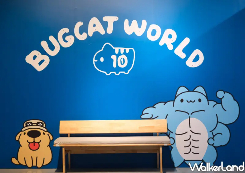 貓貓蟲咖波10週年特展 貓蟲世界 / WalkerLand窩客島整理提供 未經許可不可轉載。