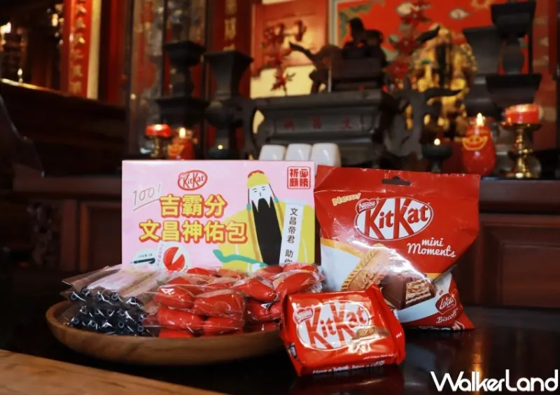 KitKat 吉霸分文昌神佑包  / WalkerLand窩客島提供 未經許可，不得轉載