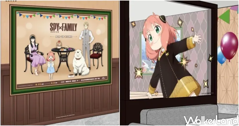 SPY×FAMILY間諜家家酒快閃店   / WalkerLand窩客島提供 未經許可，不得轉載