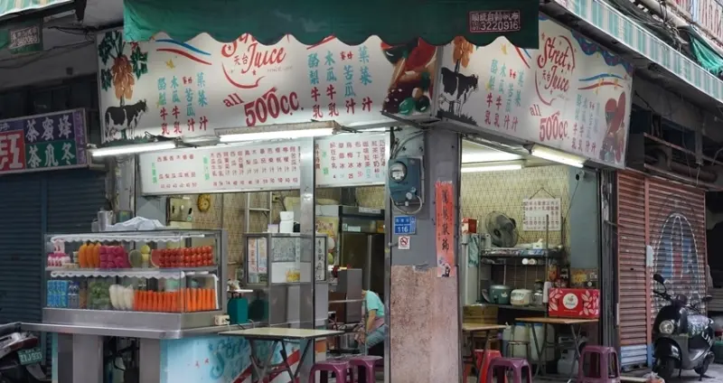 周杰倫拍電影的果汁老店！挺過半世紀、阿兵哥的共同記憶「福生果汁店」，綜合果汁推薦必喝。