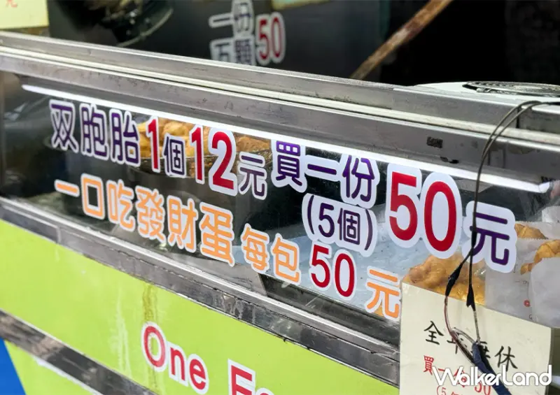 基隆火車站美食「阿山哥雙胞胎」在地人超推​​​​​​​/ WalkerLand窩客島整理提供 未經許可不可轉載。