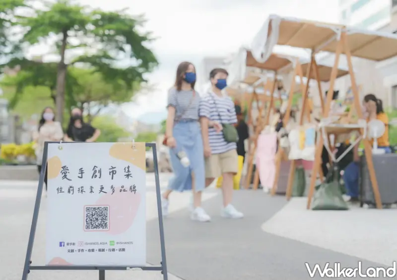 心中山週末市集「女子喫茶派對」/ WalkerLand窩客島整理提供 未經許可不可轉載。