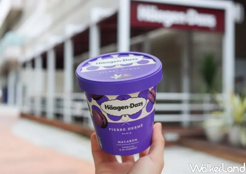 哈根達斯 香草藍莓馬卡龍冰淇淋 新品系列 / WalkerLand窩客島整理提供 未經許可，不得轉載