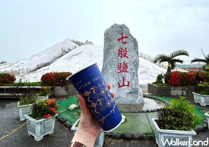 七盞茶 和「7」打卡抽免費喝  / WalkerLand窩客島提供 未經許可，不得轉載