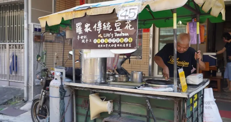 想吃要先追老闆！穿梭街頭的古早味、60年豆花攤車「羅家傳統豆花」，冰熱豆花都有，推薦綜合豆花。