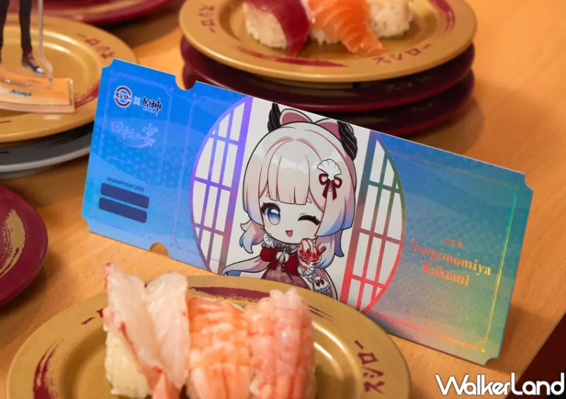 台灣壽司郎Ｘ原神聯名/ WalkerLand窩客島整理提供 未經許可不可轉載。