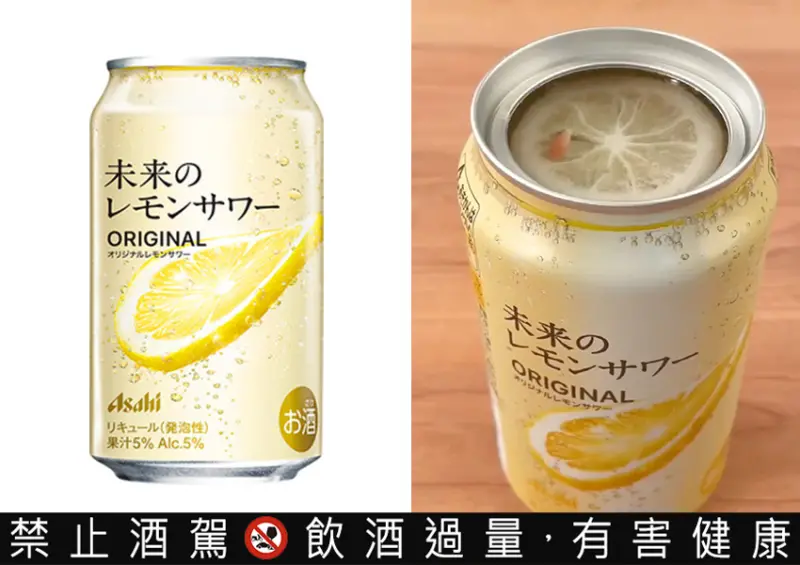 日本Asahi「未來檸檬沙瓦」超商7-11、Lawosn與唐吉軻德開賣​​​​​​​/ WalkerLand窩客島整理提供 未經許可不可轉載。