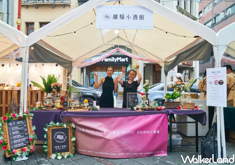 大稻埕市集「2024本草派對」/ WalkerLand窩客島整理提供 未經許可不可轉載。