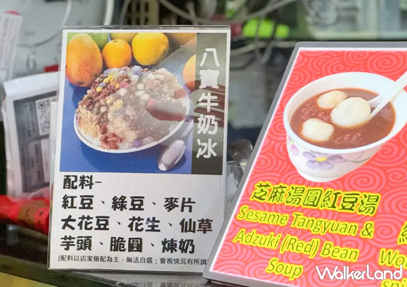 台北公館必吃冰店「臺一牛乳大王」推薦菜單是這一碗/ WalkerLand窩客島整理提供 未經許可不可轉載。