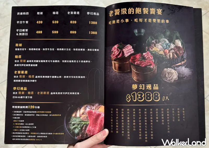 台北平價吃到飽「潮肉壽喜燒」壽喜燒吃到飽免500元/ WalkerLand窩客島整理提供 未經許可不可轉載。