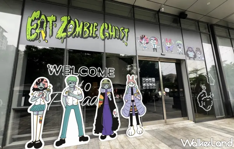 2024 漫畫星「食屍鬼」 x SUNMAI金色三麥「屍麥唷:)」