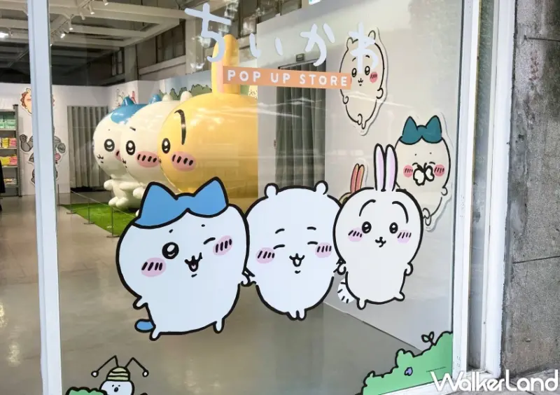 吉伊卡哇華山快閃店  / WalkerLand窩客島提供 未經許可，不得轉載