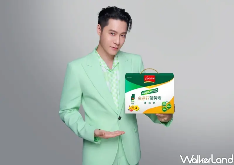 天地合補金盞花葉黃素 / WalkerLand窩客島提供 未經許可，不得轉載