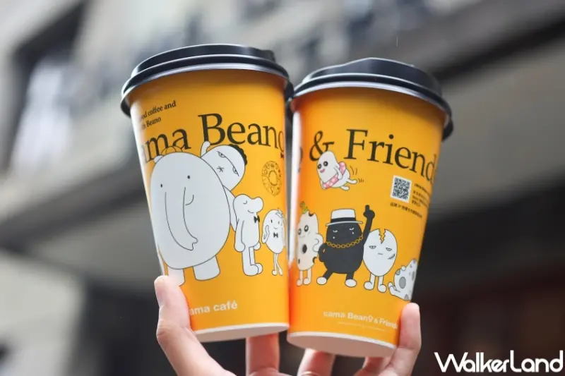 ama Beano & Friends  / WalkerLand窩客島整理提供 未經許可，不得轉載