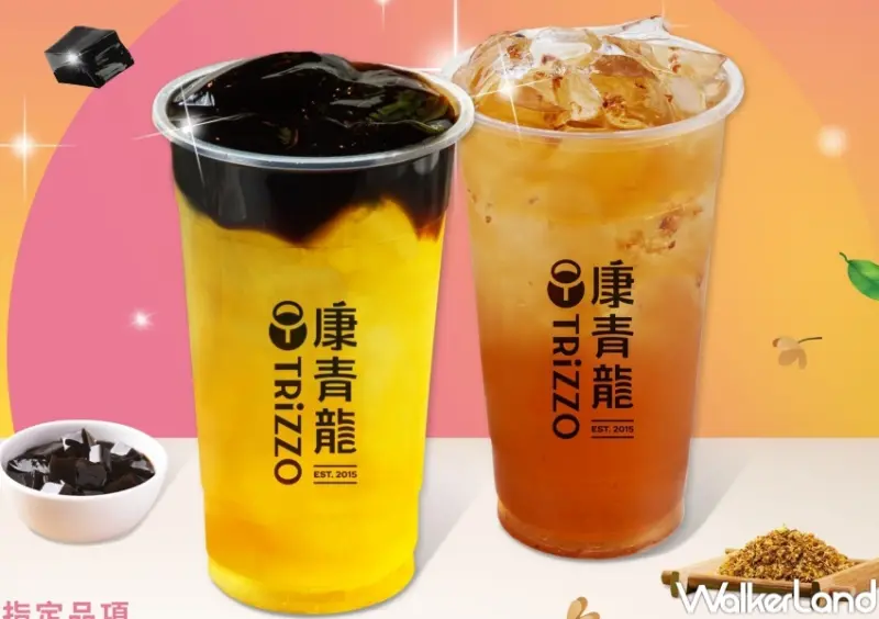 康青龍 買一送一  / WalkerLand窩客島提供 未經許可，不得轉載