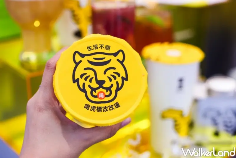 貳虎OFFTEA 慶城店 營業資訊  / WalkerLand窩客島提供 未經許可，不得轉載