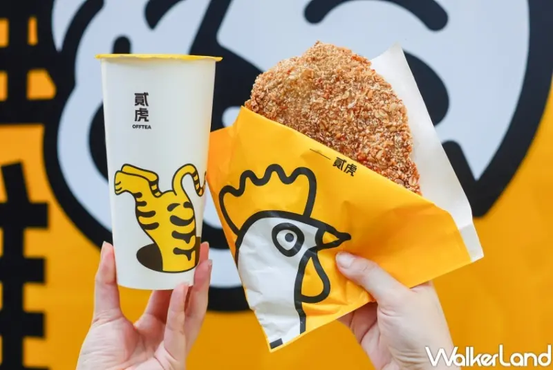 貳虎OFFTEA 慶城店 營業資訊  / WalkerLand窩客島提供 未經許可，不得轉載