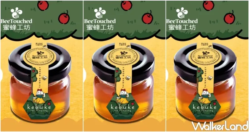 可不可 金蘋春芽 / WalkerLand窩客島提供 未經許可，不得轉載