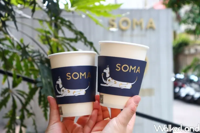 SOMA新品系列 焙茶新品、微醺飲品  / WalkerLand窩客島提供 未經許可，不得轉載