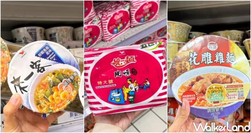 泡麵熱銷排行榜 / WalkerLand窩客島提供 未經許可，不得轉載
