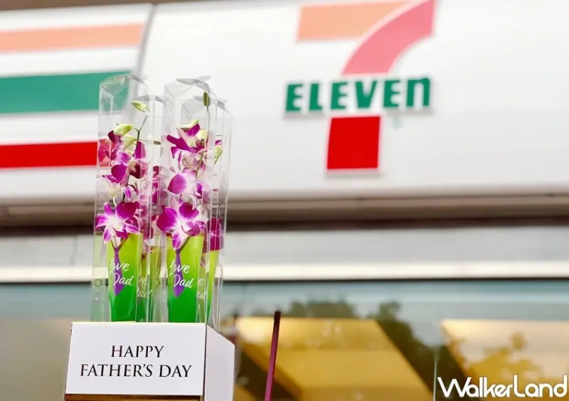 統一企業集團Love Dad「空運進口石斛蘭」活動資訊  / WalkerLand窩客島提供 未經許可，不得轉載