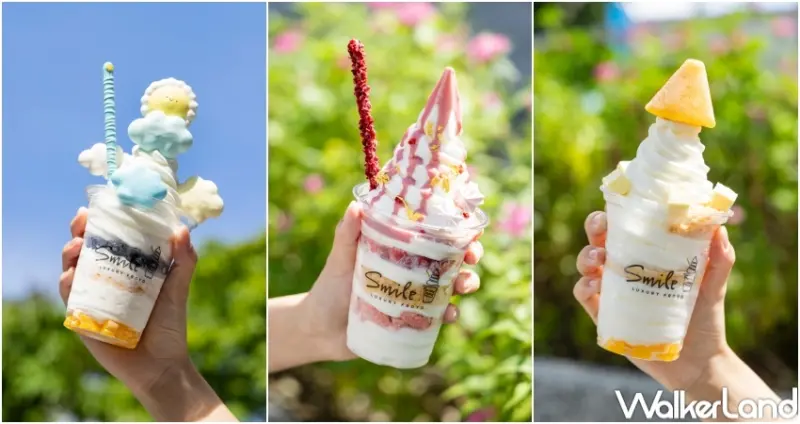 Smile Froyo新品 / WalkerLand窩客島提供 未經許可，不得轉載