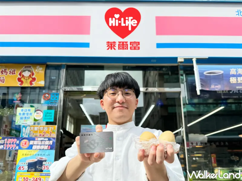 萊爾富爆吃茶葉蛋優惠活動