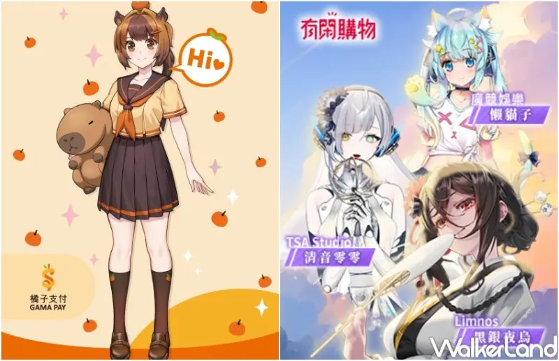 2024 夏季橘子嘉年華 造夢橘製所 Gamania Dreamland / WalkerLand窩客島提供 未經許可，不得轉載