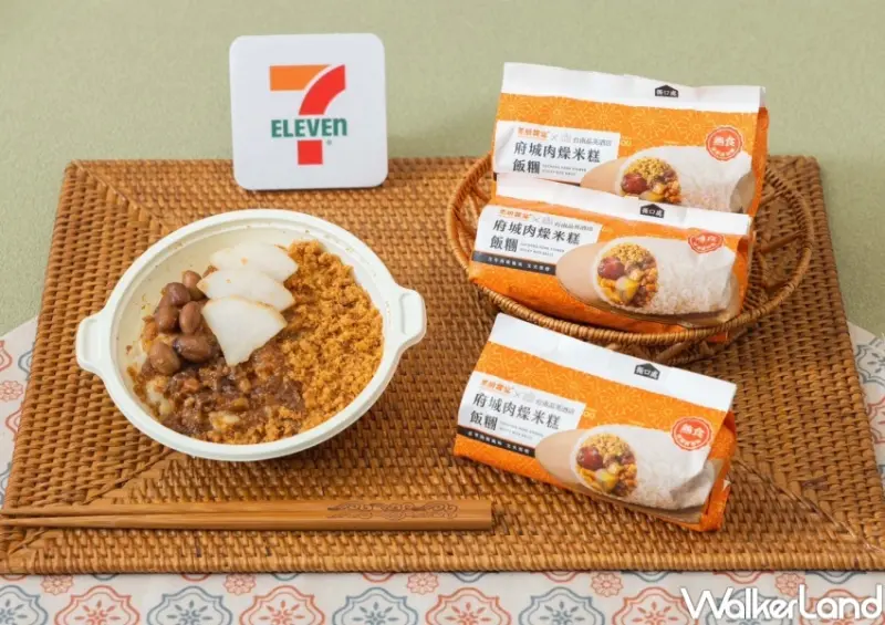 7-ELEVEN新品推薦  / WalkerLand窩客島提供 未經許可，不得轉載